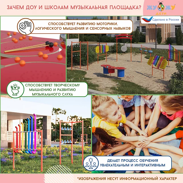 Музыкальная площадка "Лайт"