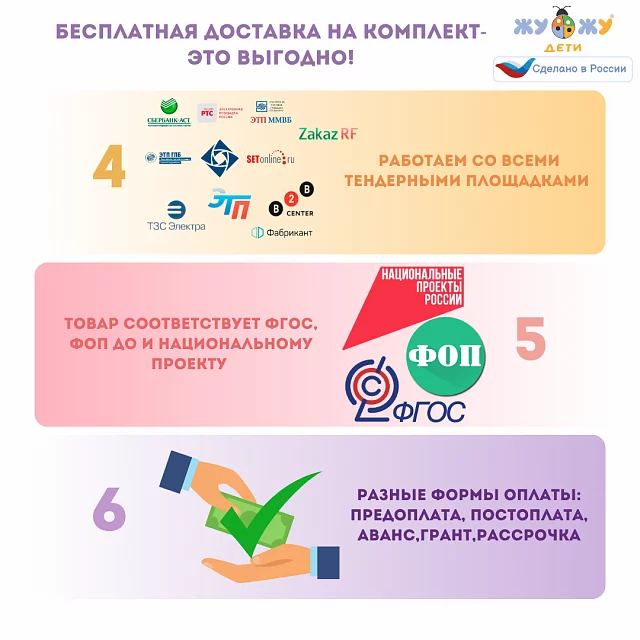 Настенная мозаика "Жу-Жу" - 8 панелей, 600 фигурок