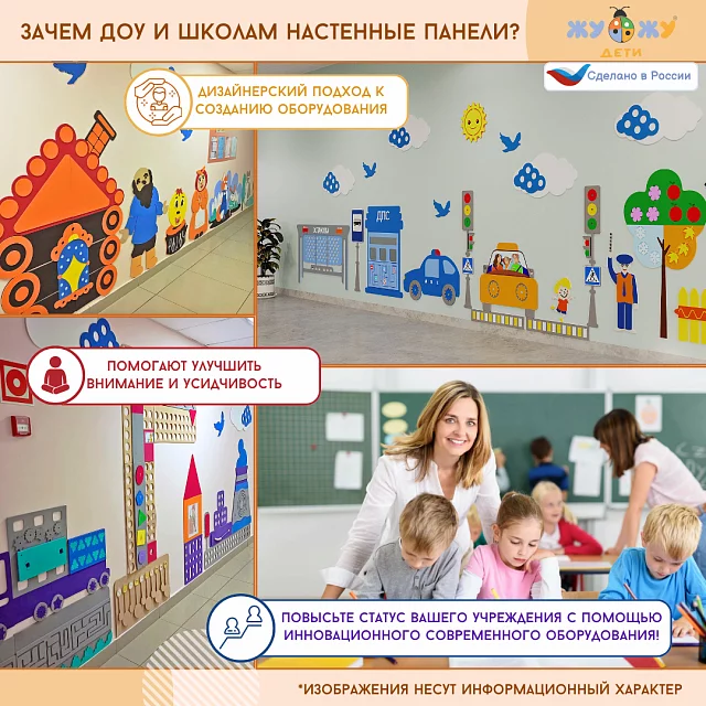 Элемент настенной панели "Забор" универсальный