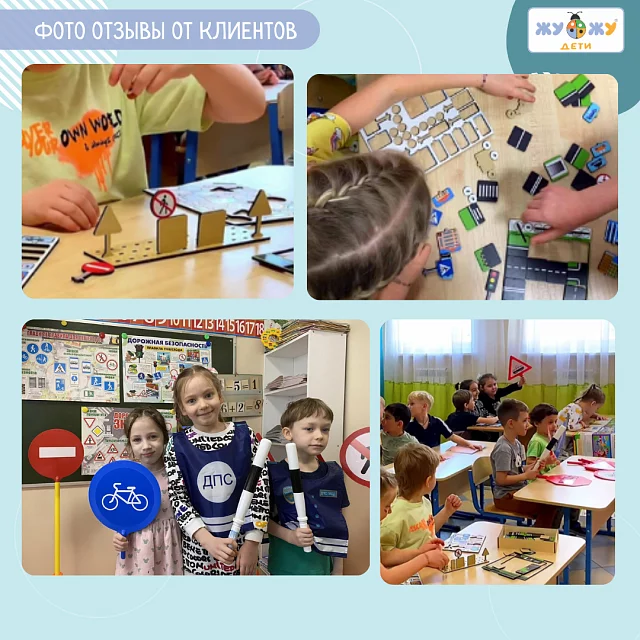 Уголок ПДД