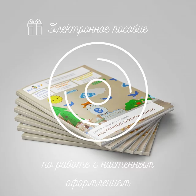 Развивающая настенно-напольная панель мобильная "Окружающая среда" миди, комплект