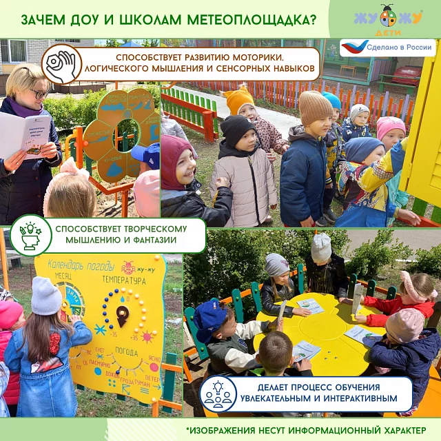 Осадкомер