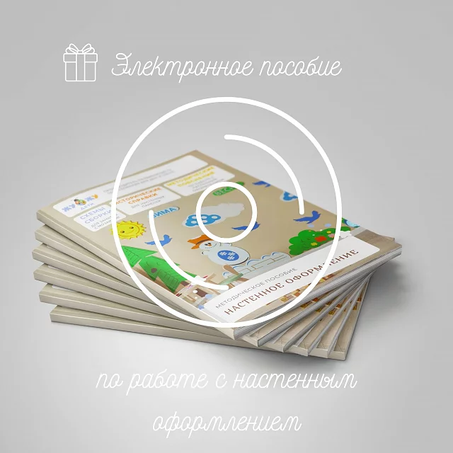 Развивающая настенно-напольная панель мобильная "Патриотические символы" макси, комплект