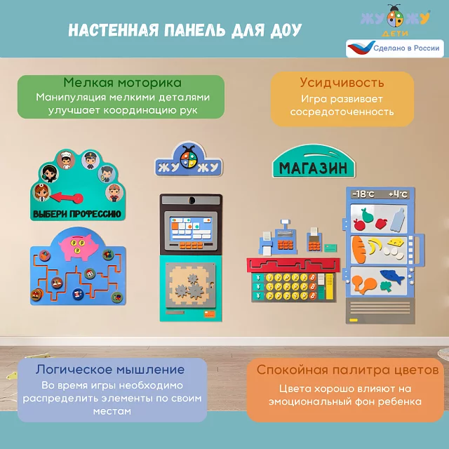Настенная развивающая панель "Финансовая грамотность", банкомат