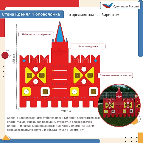 Стена Кремля с башней "Головоломка" с орнаментом-лабиринтом