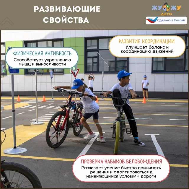 Комплект препятствий "Безопасное колесо" для велосипедистов №1 