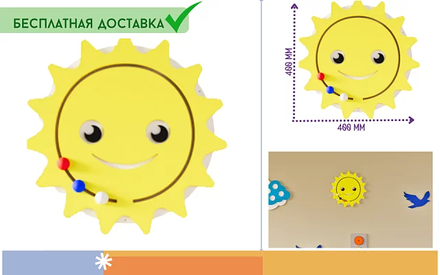 Элемент настенной панели "Солнце" универсальный, МДФ