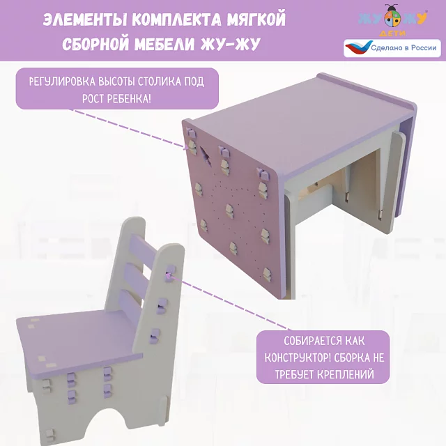 Комплект мягкой сборной мебели Жу-Жу, дизайн серия «Космос»