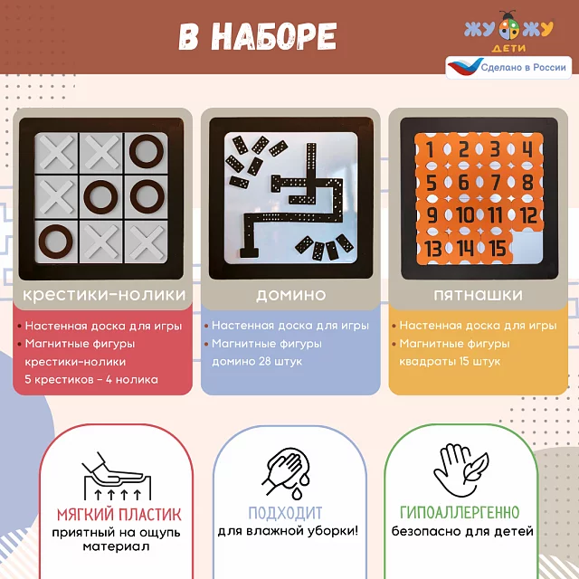 Комплект настенных логических игр Эрудит (5 шт)