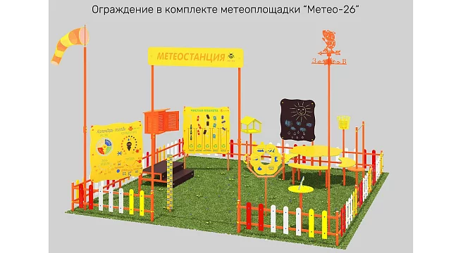 Ограждение, цвет: разноцветный, форма плашек округлые (11 секций) бело-желто-красное