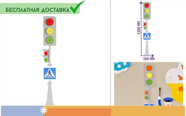 Элемент настенной панели "Светофор левый" ПДД, МДФ