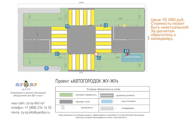 Индивидуальная схема на автогородок №1