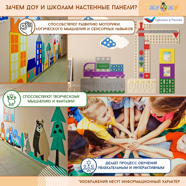 Элемент настенной панели "Забор" универсальный
