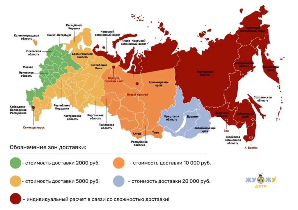 Карта с регионами доставки.png Карта с регионами доставки.png