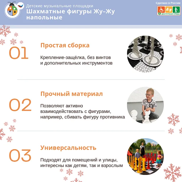 Шахматные фигуры Жу-Жу напольные "Малые", король 320 мм (бело-серые) 32 шт