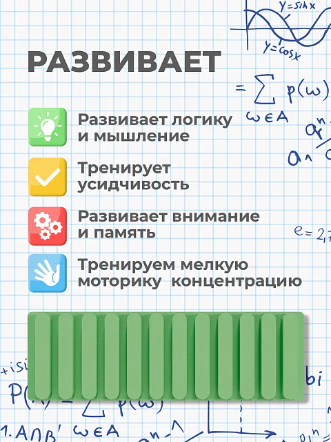 Планшет с конструктором  "Палочки" для счета, кабинета психолога, игры
