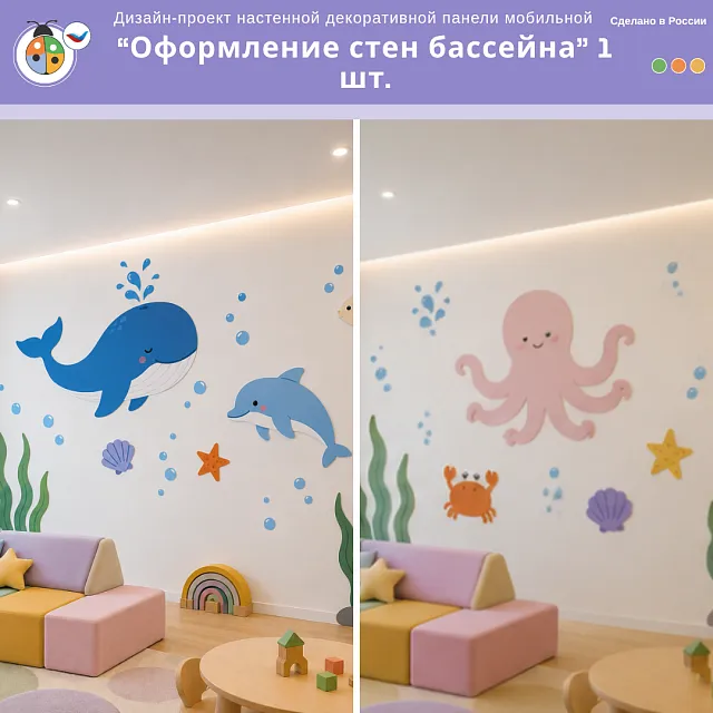 Дизайн-проект настенной декоративной панели "Оформление стен бассейна" 1 шт.