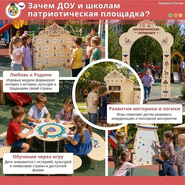 Арка художественная "Дружба народов"