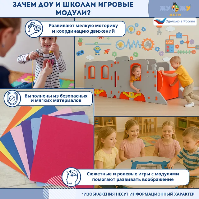 Игровой мягкий модуль «Стол-пазл Росатом»