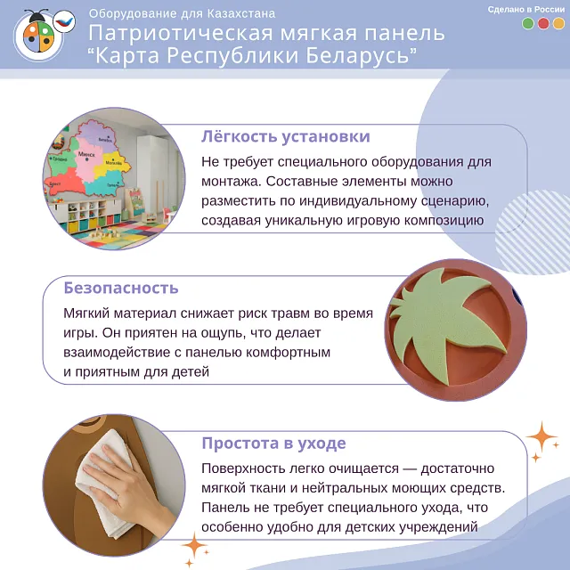 Патриотическая мягкая панель "Карта Республики Беларусь"