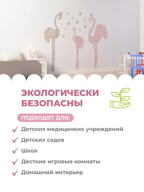 Панель фламинго (эстетичная версия)