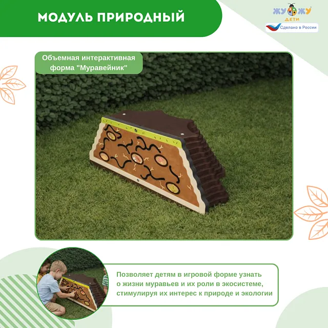 Площадка "Привал на полянке". Комплект 2