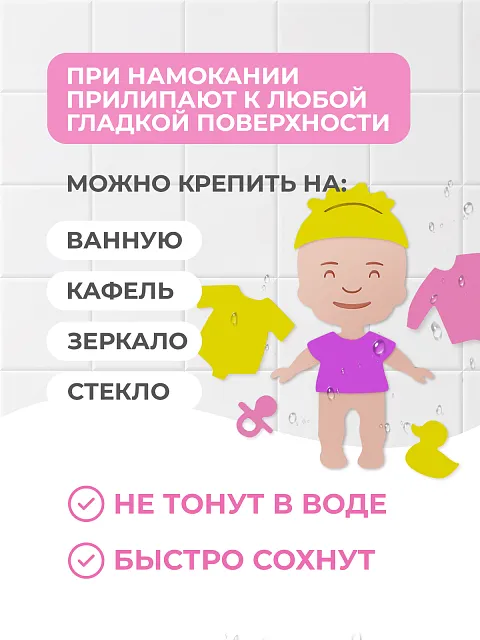 Одевашка "Девочка младенец"
