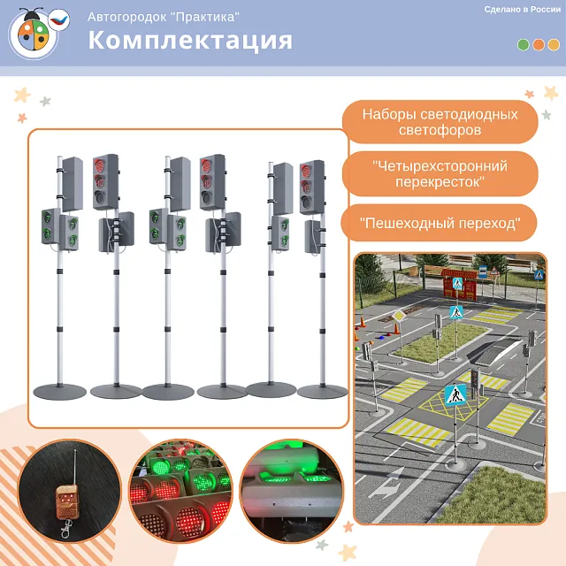 Автогородок с велосипедной зоной "Практика"