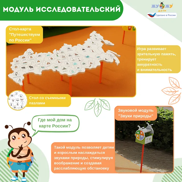 Площадка "Привал на полянке". Комплект 3