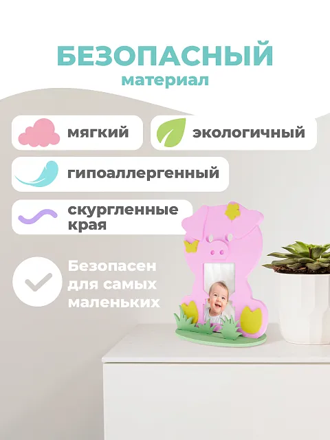 Рамка "Свинюшка"