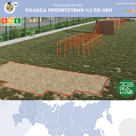 Полоса препятствий №1 по НВП