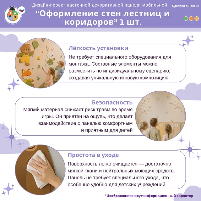 Дизайн-проект настенной декоративной панели "Оформление стен входных групп, холлов и вестибюле" 1 шт.