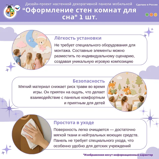 Дизайн-проект настенной декоративной панели "Оформление стен комнат для сна" 1 шт.