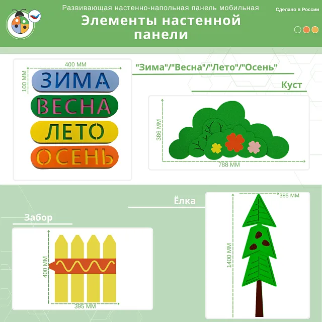 Развивающая настенная панель мобильная "Окружающая среда" макси, мягкий полимер