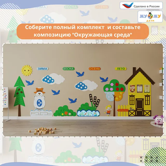 Элемент настенной панели табличка "Осень", мягкий полимер