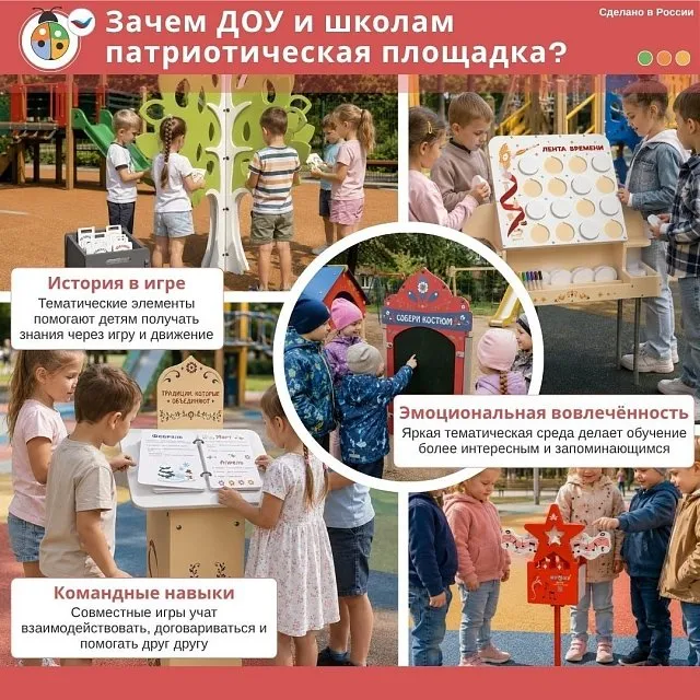 Меловая доска "Народные узоры"