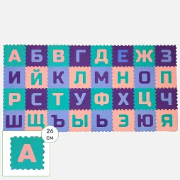 Коврик-конструктор "Алфавит" 32 буквы (без ё)
