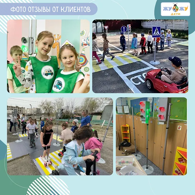 Автогородок "Универсальный"