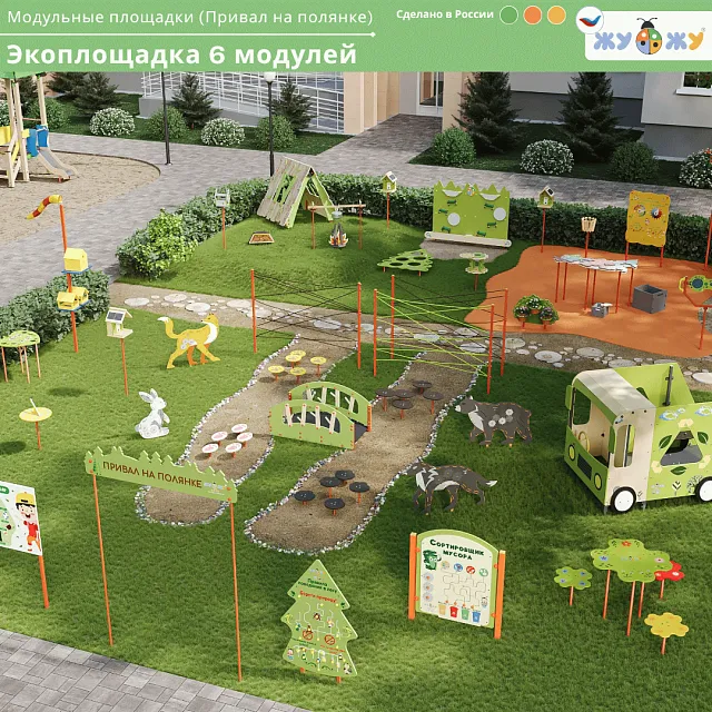 Экоплощадка 6 модулей