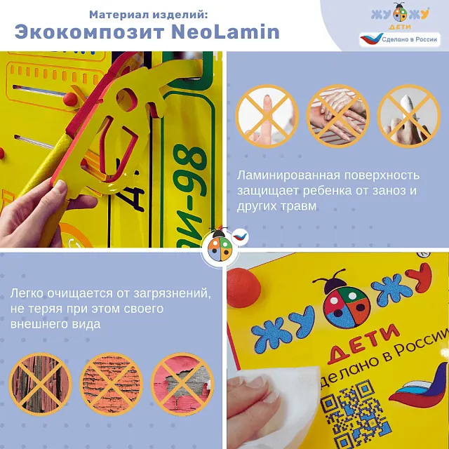 Ограждение, цвет: желтый, форма плашек округлые (11 секций) для музыкальной площадки