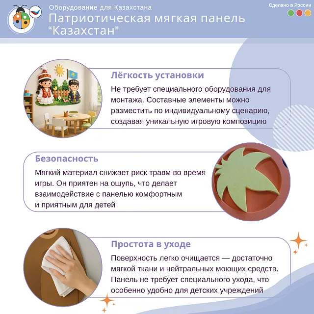 Патриотическая мягкая панель "Казахстан"