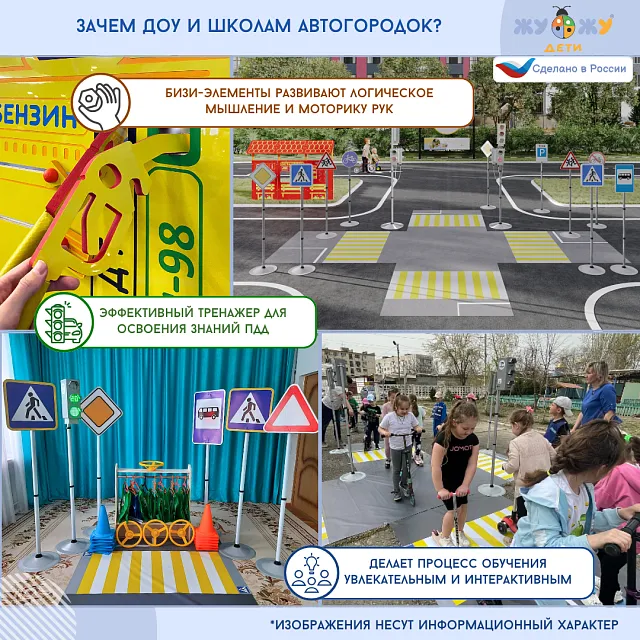 Учебно-игровой макет "Школа" стационарный