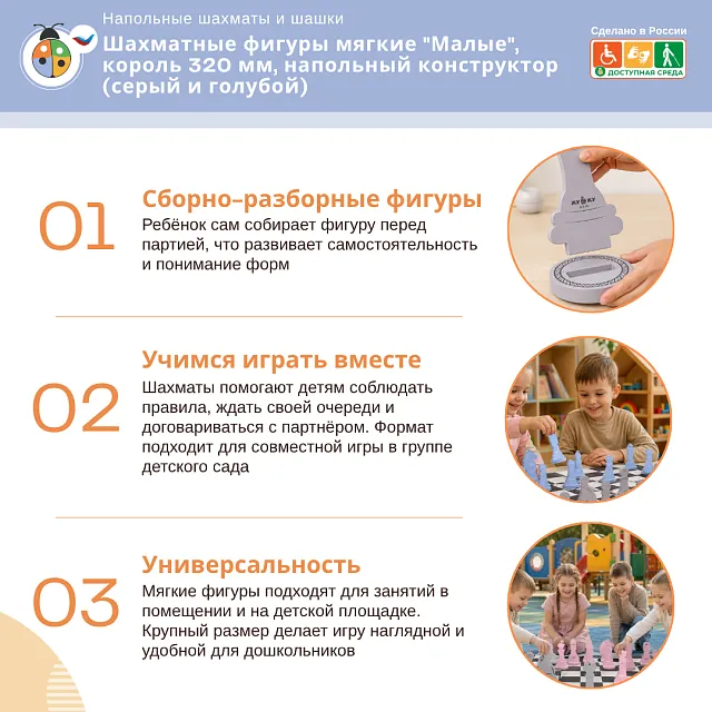 Шахматные фигуры мягкие "Малые", король 320 мм, напольный конструктор (серый и голубой)