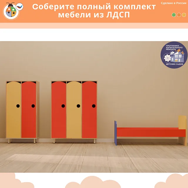 Шкафчик 3-секционный для детского сада