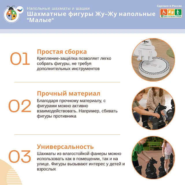 Шахматные фигуры Жу-Жу напольные "Малые", король 320 мм (бело-серые) 32 шт