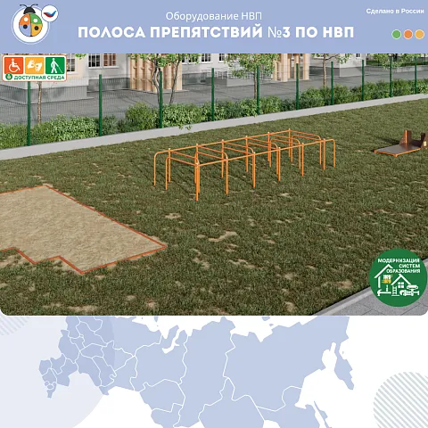 Полоса препятствий №3 по НВП