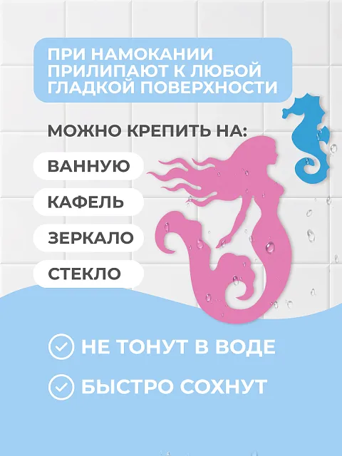 Набор для купания "Русалочка"