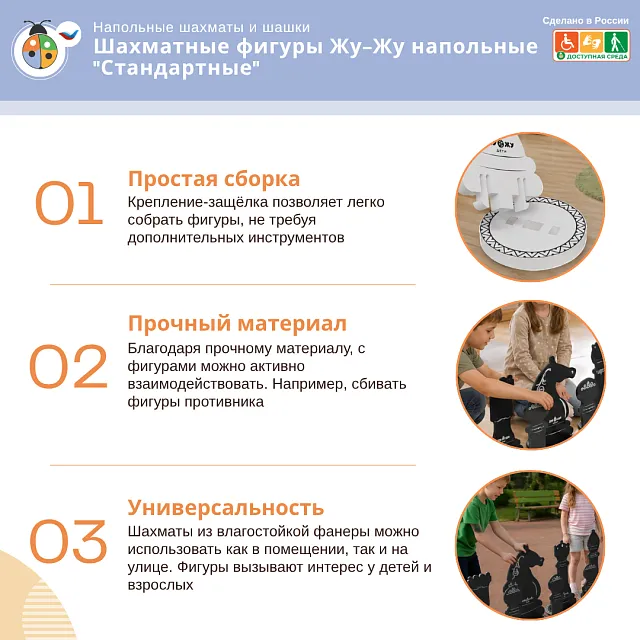 Шахматные фигуры Жу-Жу напольные "Стандартные", король 430 мм (бело-серые) 32 шт