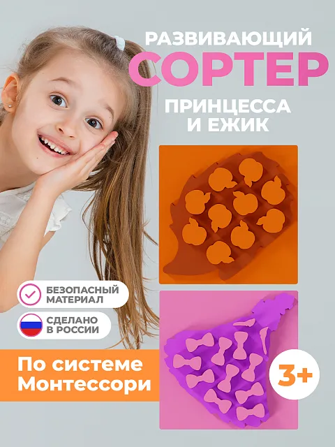 Сортеры набор для девочек