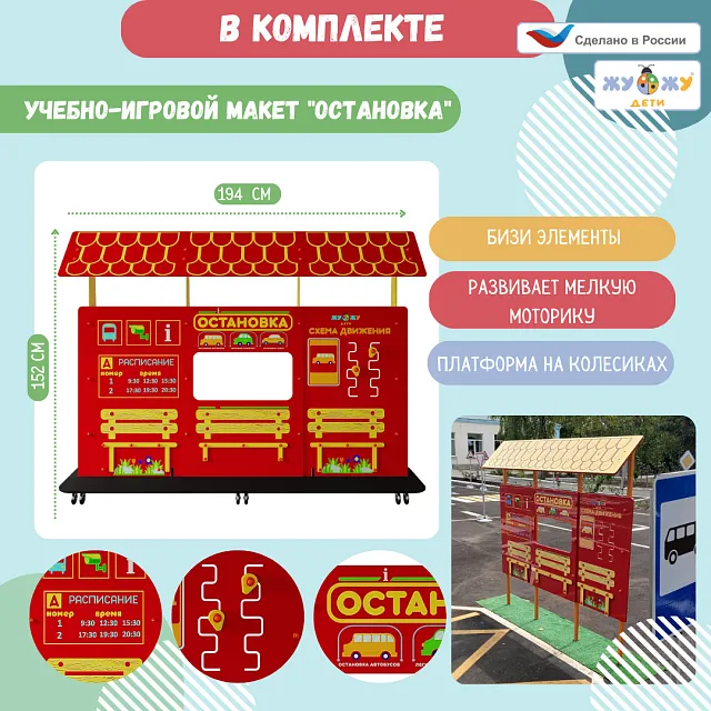 Автогородок "Юный пешеход"